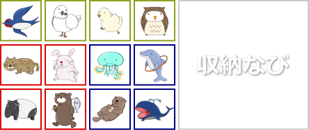収納なび