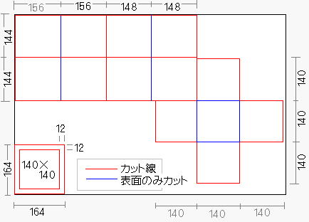 展開図